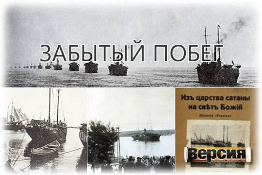 В 1925 году 8 человек захватили и угнали пароход с пассажирами в Болгарию