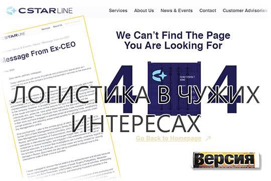 CStar Line опубликовала и удалила письмо Екатерины Слюсаренко с обвинениями в адрес бывших топ-менеджеров ГК Дело